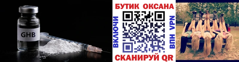 БУТИРАТ жидкий экстази  Суджа 
