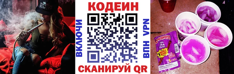 Кодеиновый сироп Lean напиток Lean (лин)  хочу наркоту  маркетплейс Telegram  Суджа  гидра ссылка 