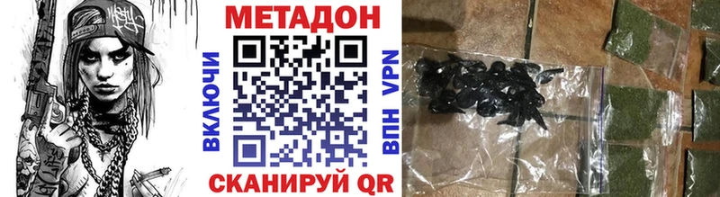 Метадон methadone  что такое наркотик  гидра зеркало  Суджа 
